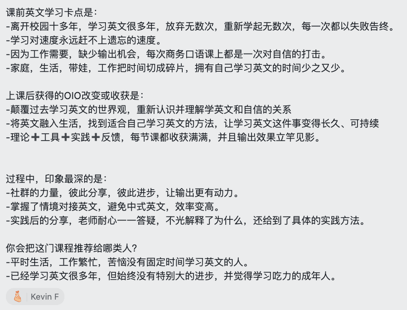 學員回饋截圖 Dylan